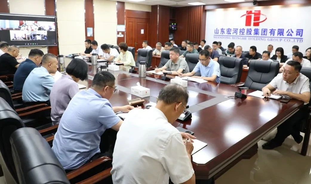 宏河团体召开2025年“宁静出产月”带动暨六月宁静办公会2