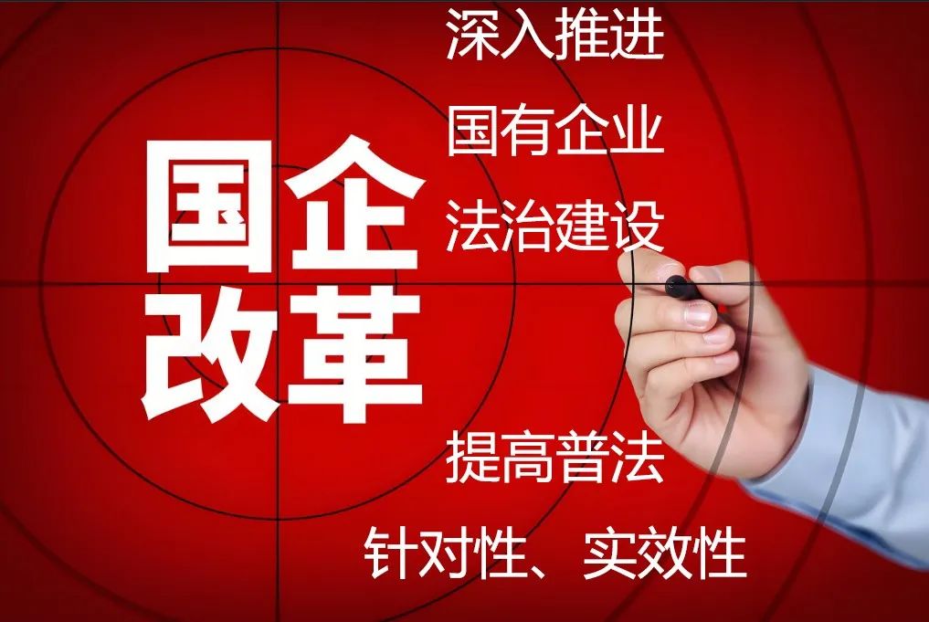 国企鼎新 国企鼎新