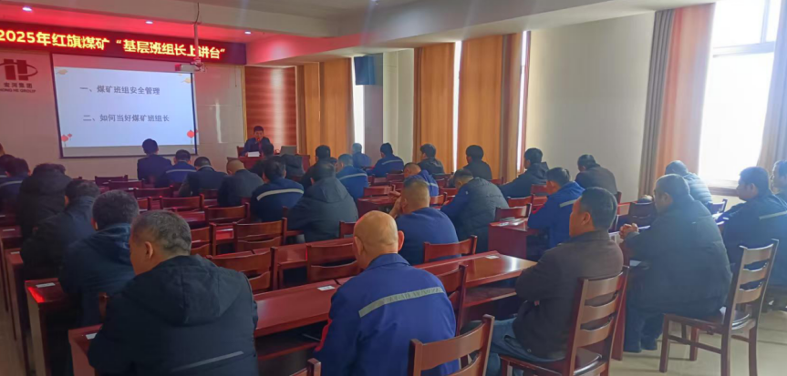 【红旗煤矿】攻坚四时度，完成宁静出产年2