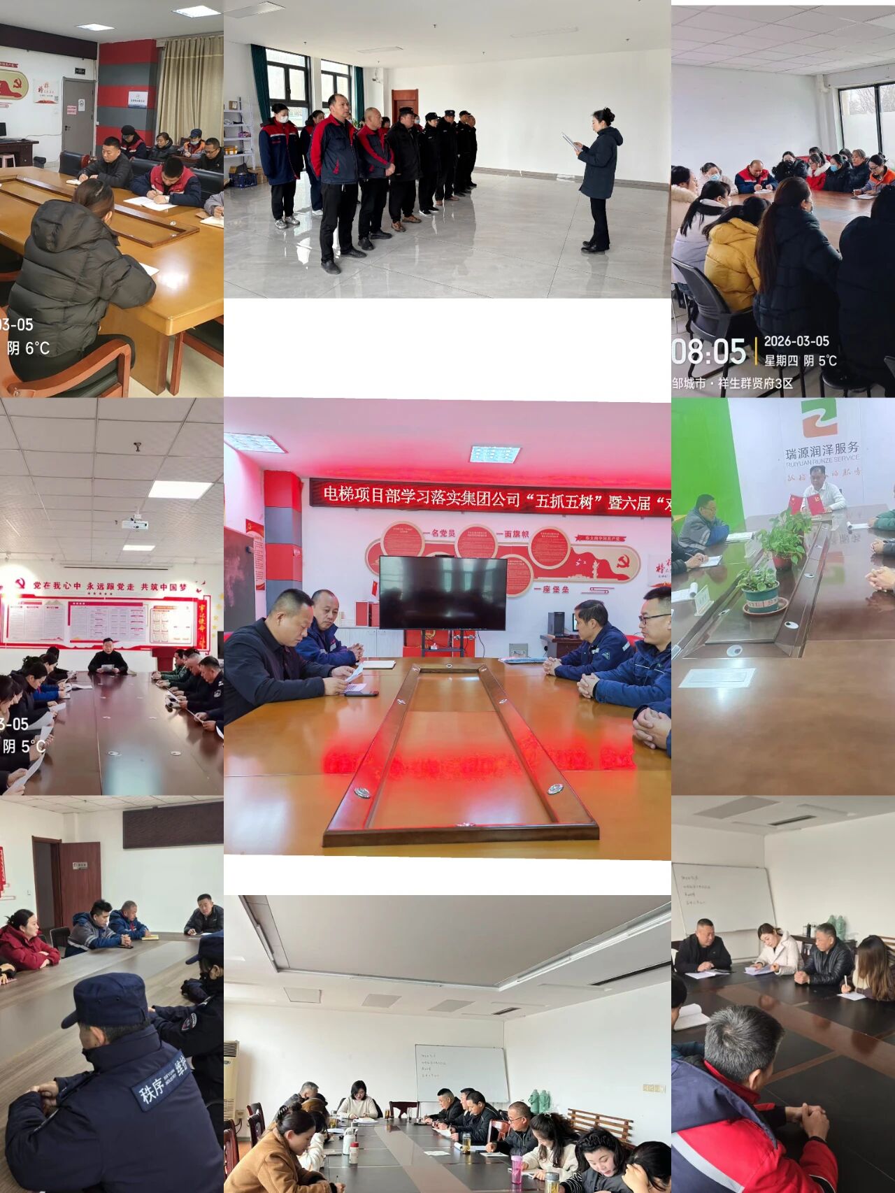 【贯彻落实】宏恒物业深切贯彻落实团体“五抓五树”带动大会暨六届三次“双代会”精力2