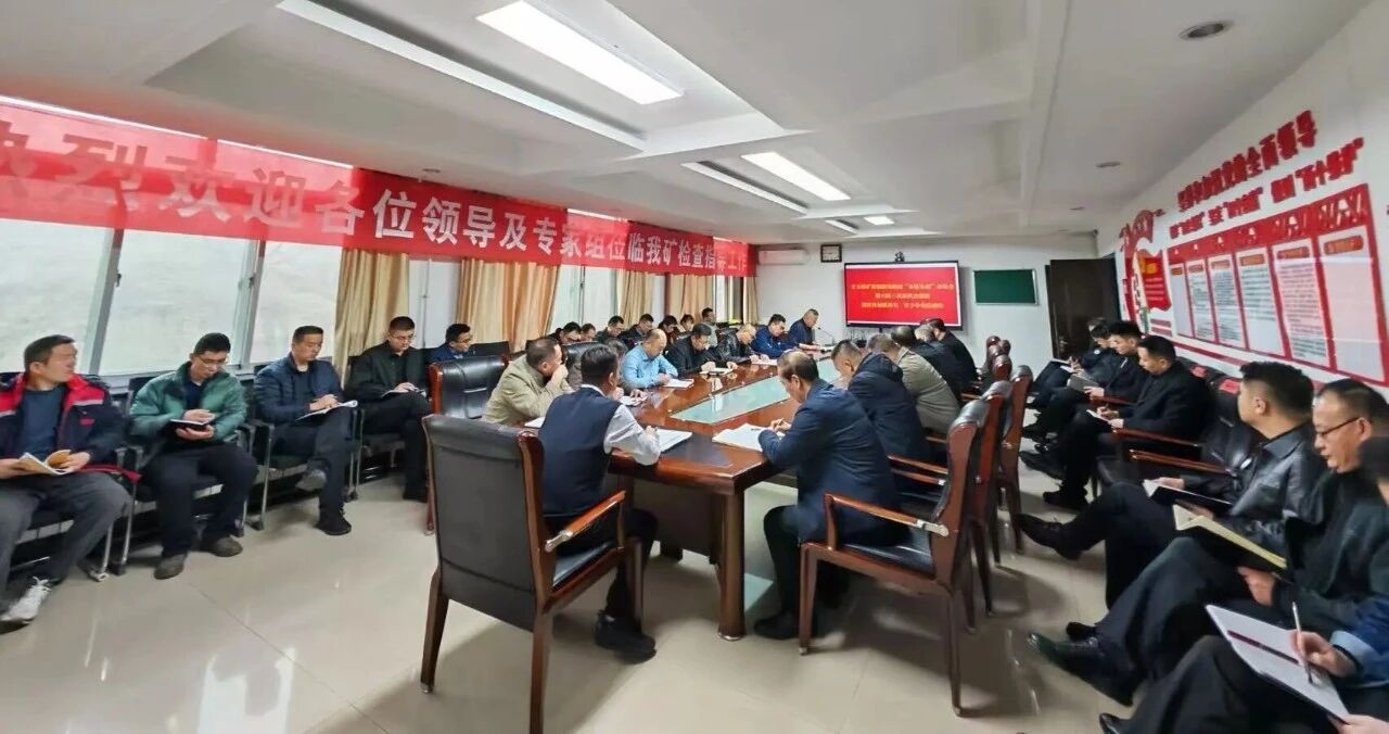 【贯彻落实】锚定方针抓落实 实干抢先启新程——文玉煤矿专题进修贯彻团体落实“五抓五树”带动会暨六届三次双代会精力