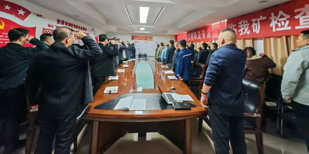 【贯彻落实】锚定方针抓落实 实干抢先启新程——文玉煤矿专题进修贯彻团体落实“五抓五树”带动会暨六届三次双代会精力1