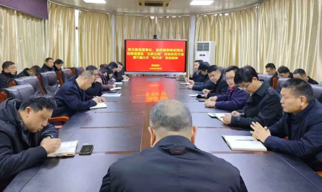 【贯彻落实】横河煤矿深切贯彻落实团体落实“五抓五树”带动大会暨六届三次“双代会”精力