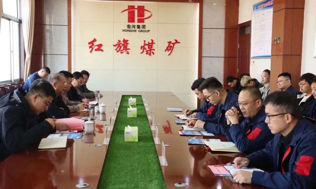 深耕手艺攻坚，筑牢宁静根底——团体出产手艺部深切睁开煤矿专题手艺交换钻研